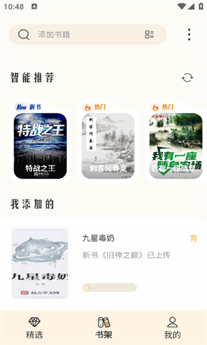 燎原小说全文免费阅读无弹窗 截图2