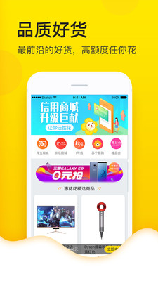 惠花花APP 截图1