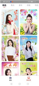 AI趣酷相机 截图2