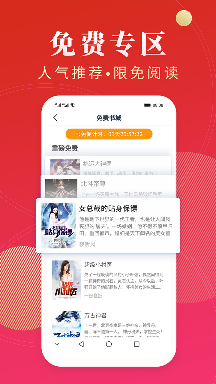 点众阅读app 截图4