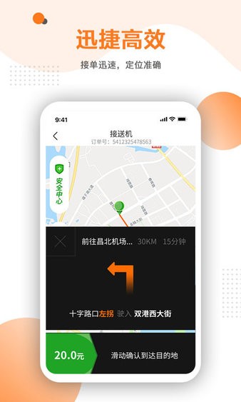 易至车主app v2.1.6 截图3