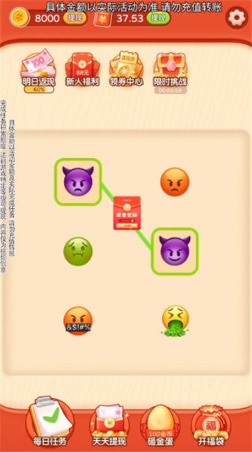 Emoji大侦探红包版 2.2.4 截图1