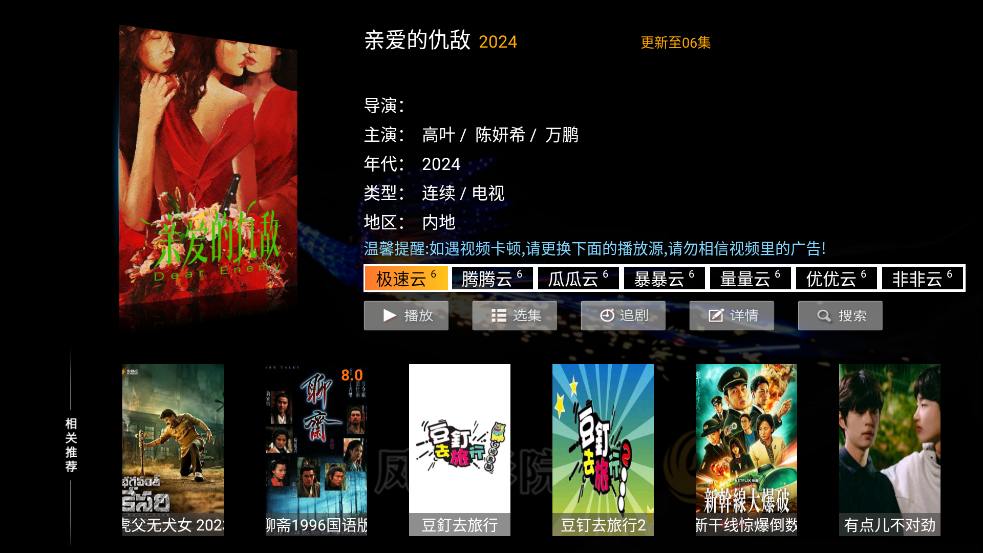 凤凰影院TV版 截图2