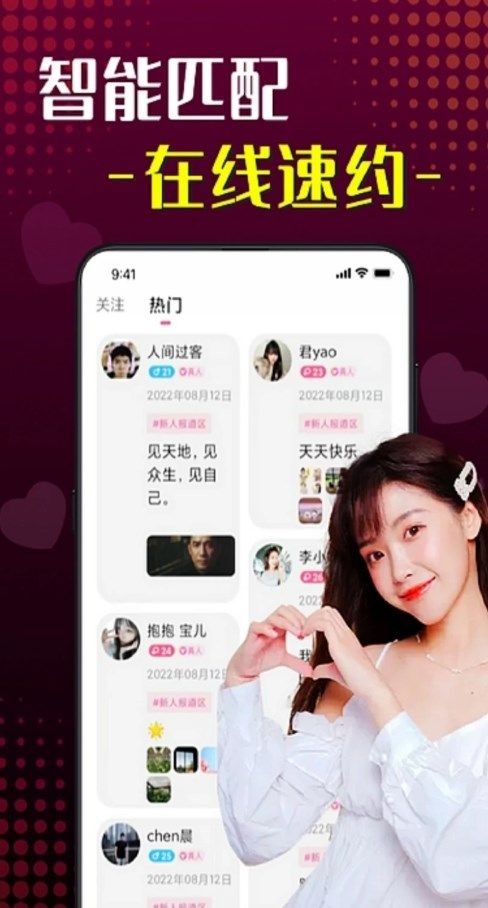 趣姻缘 截图2
