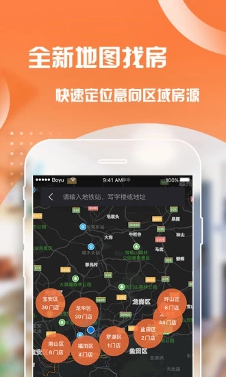 泊寓app v5.0.34 截图4