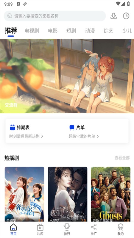 咖咖影视追剧最新版本 截图3