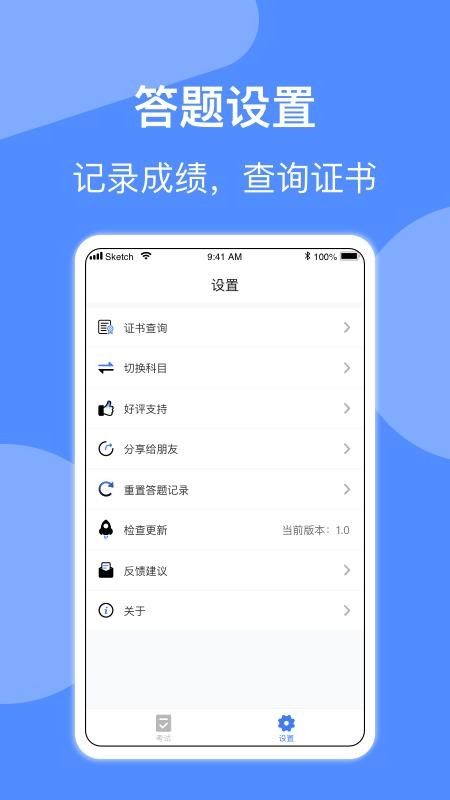 电工考试app v2.3 截图3