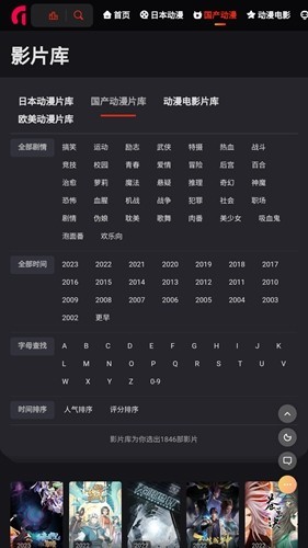 MX动漫免费版 截图2