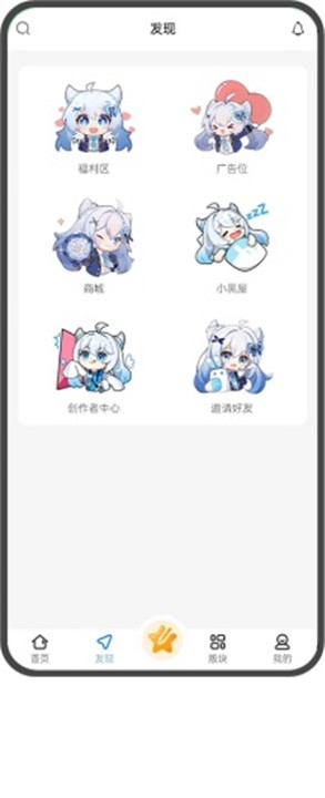 次元社区安卓版