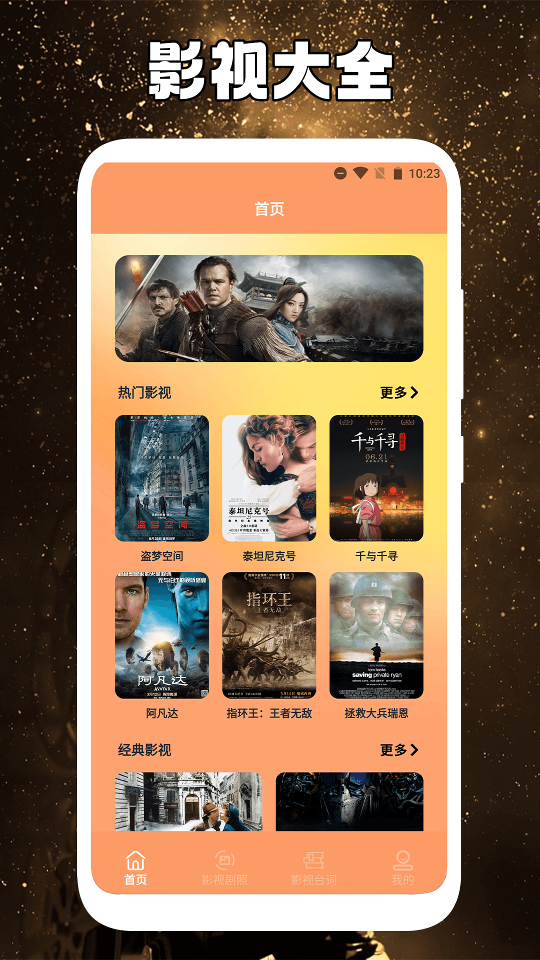 柠檬追剧免费版 截图4