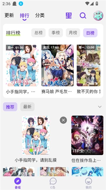 cilicili动漫免费版 截图2