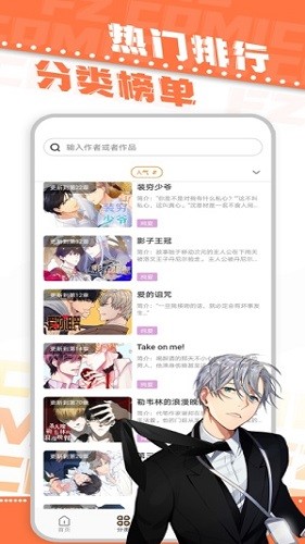 浮云漫画最新版 截图1