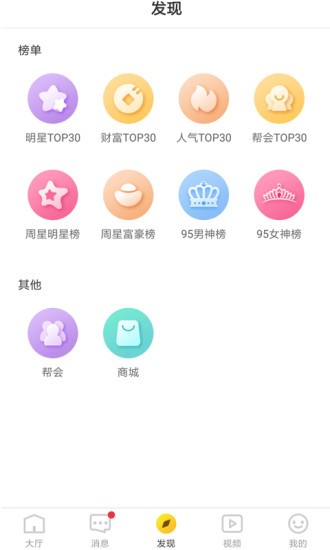 95星秀app