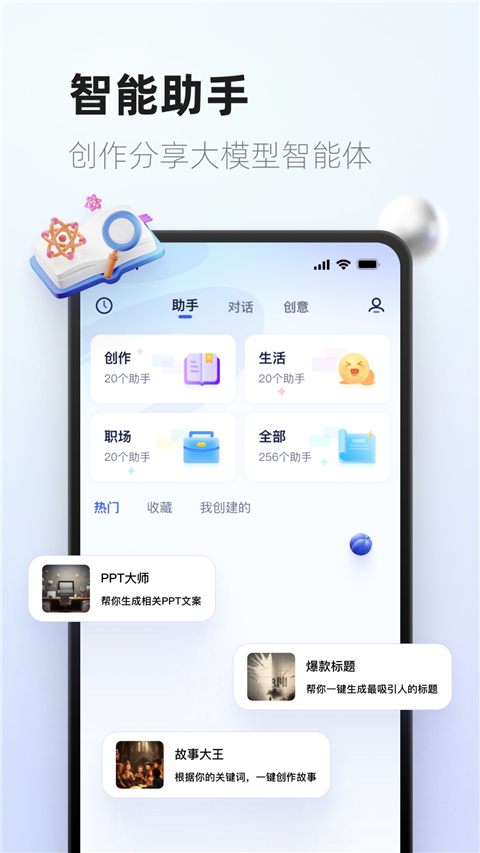 紫东太初app正版