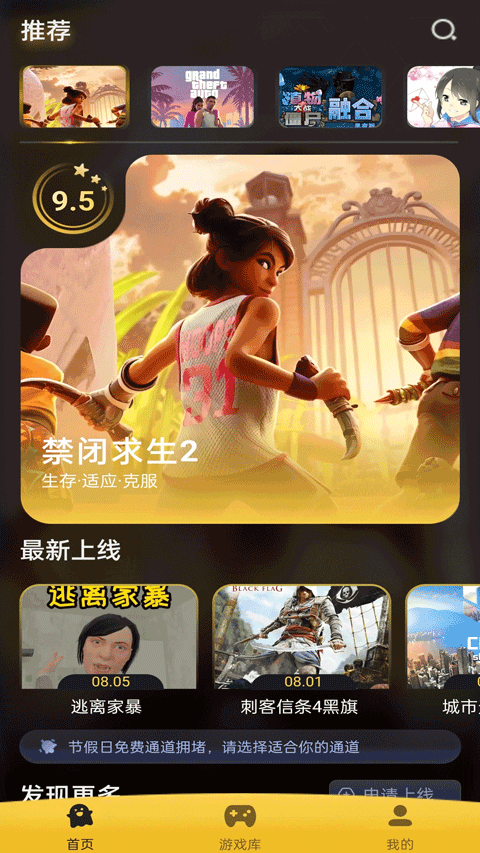 go云游戏最新版本