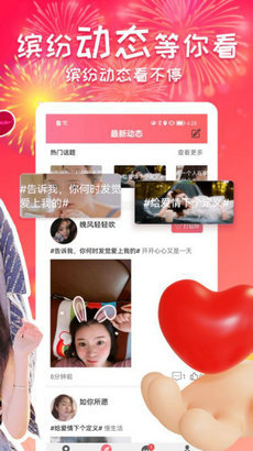 同城欢恋app 截图2