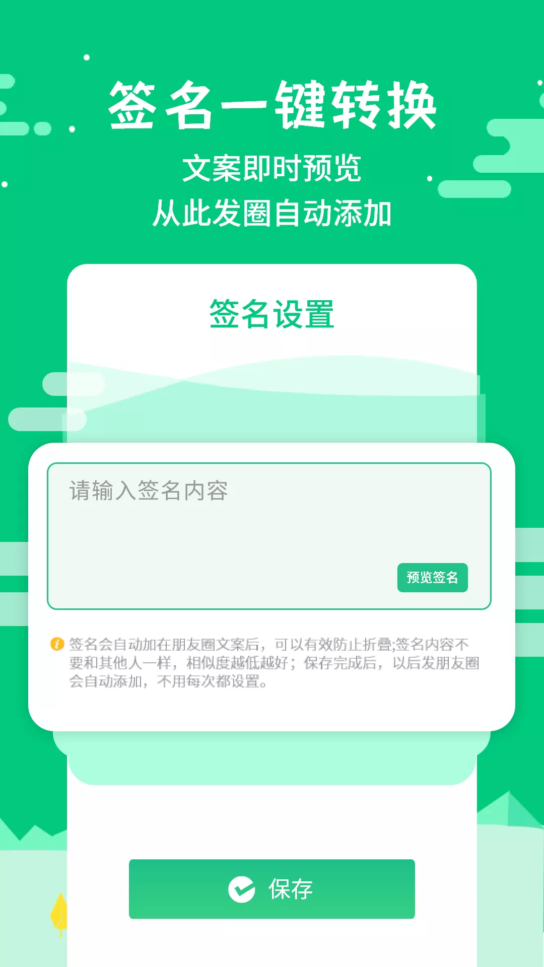 微商不折叠输入app v2.6.1