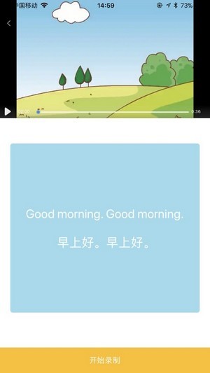 魔耳英语学生app