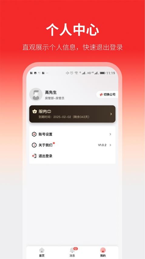 云找房 截图3
