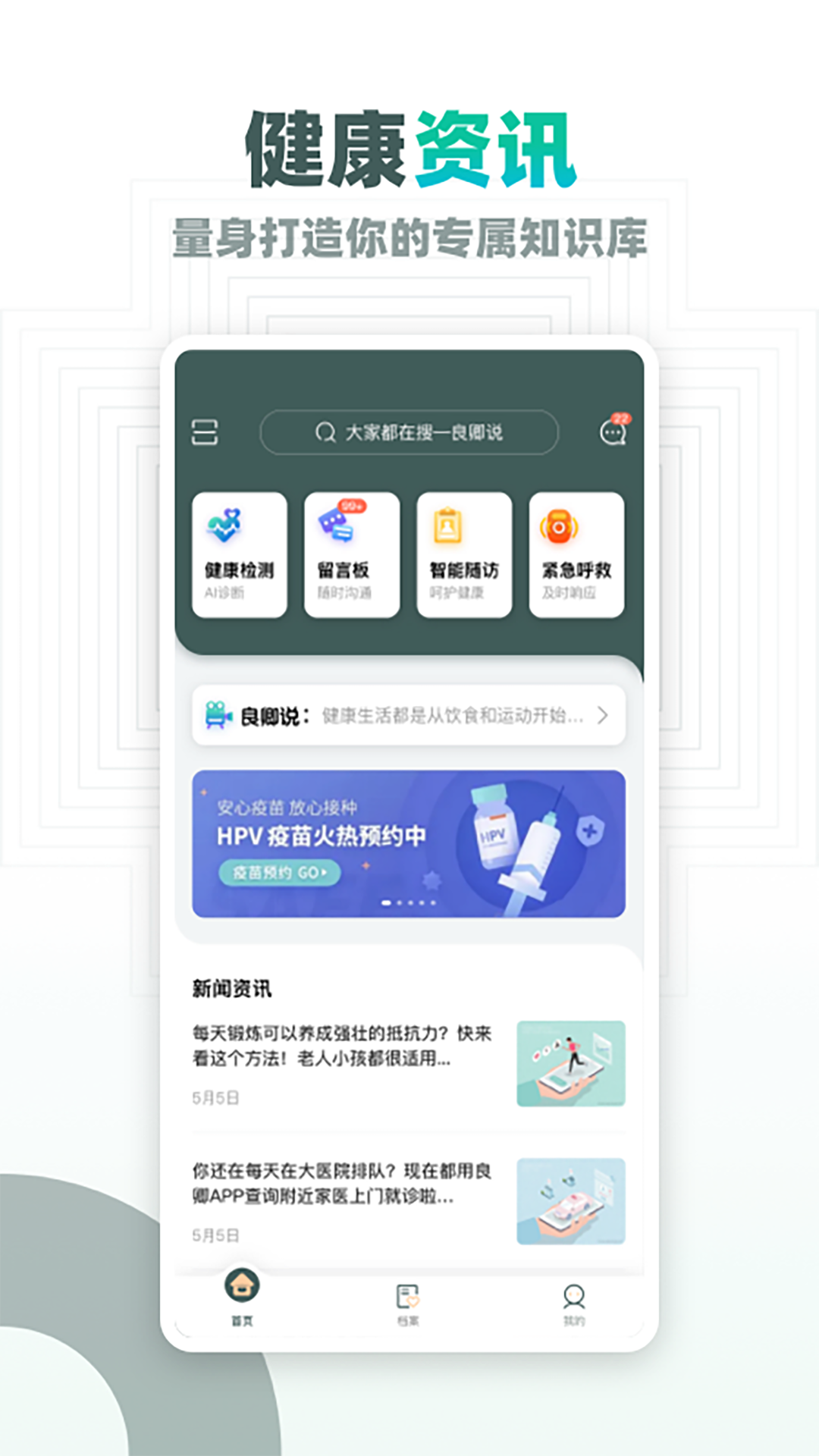 大良卿app 1.1 截图3