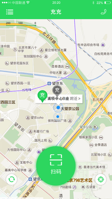 共享充电宝app 截图4