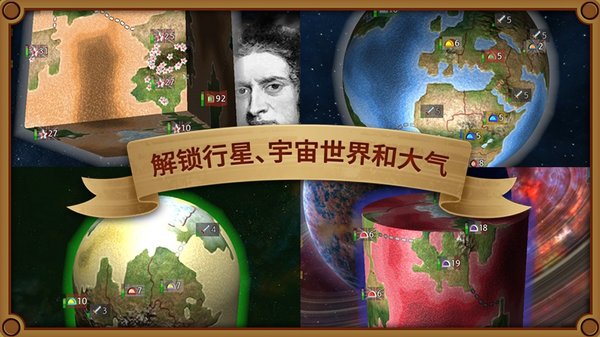 狂欢征服世界中文版 截图1