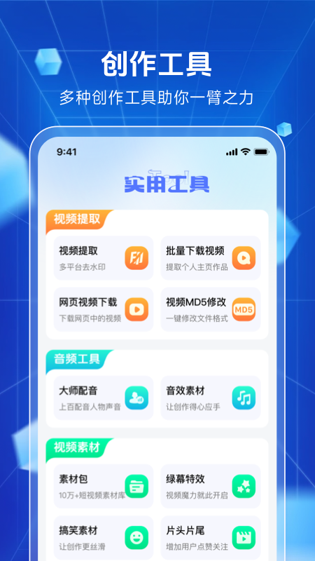 趣推文 截图4