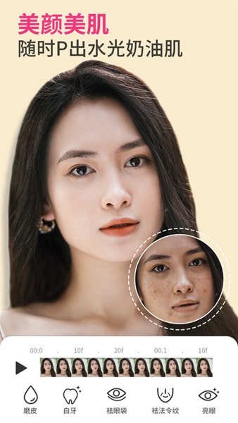 prettyup画头发免费 截图1