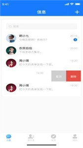 枝聊 截图1