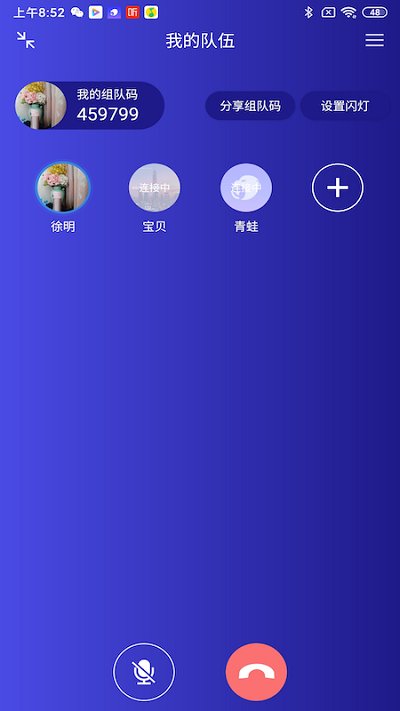 答鹰app v1.8 安卓版 截图4