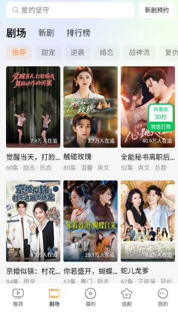 趣看鹅最新版 截图10