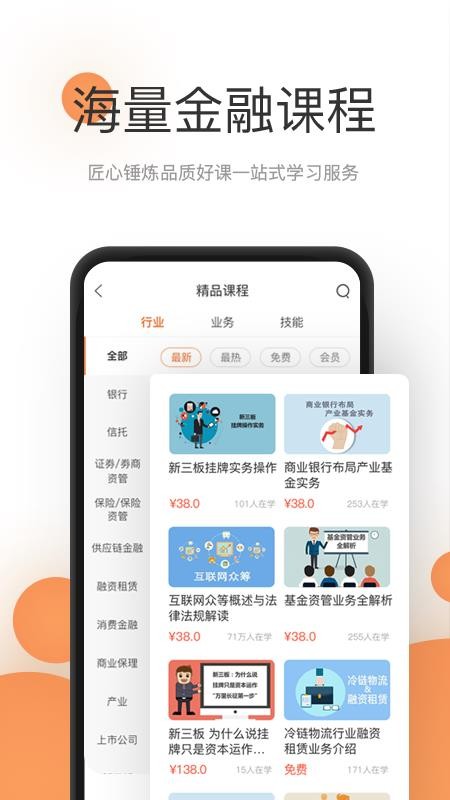 领带金融app v1.8.8 截图2