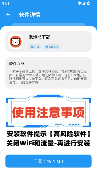 小七软件库分享 截图4