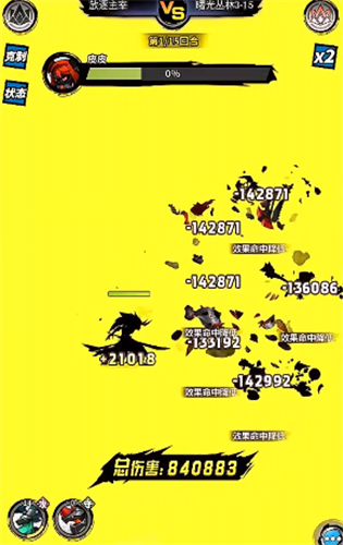 火柴人召唤 截图2