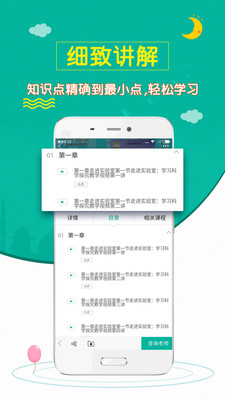 初中物理斋 截图3