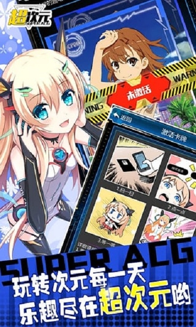 超次元AR APP 截图1