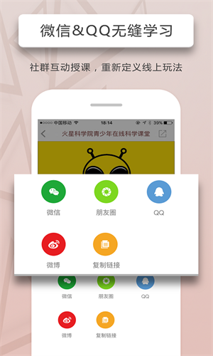 人人讲APP 截图2