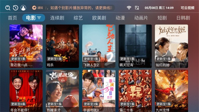 可云视频 截图3