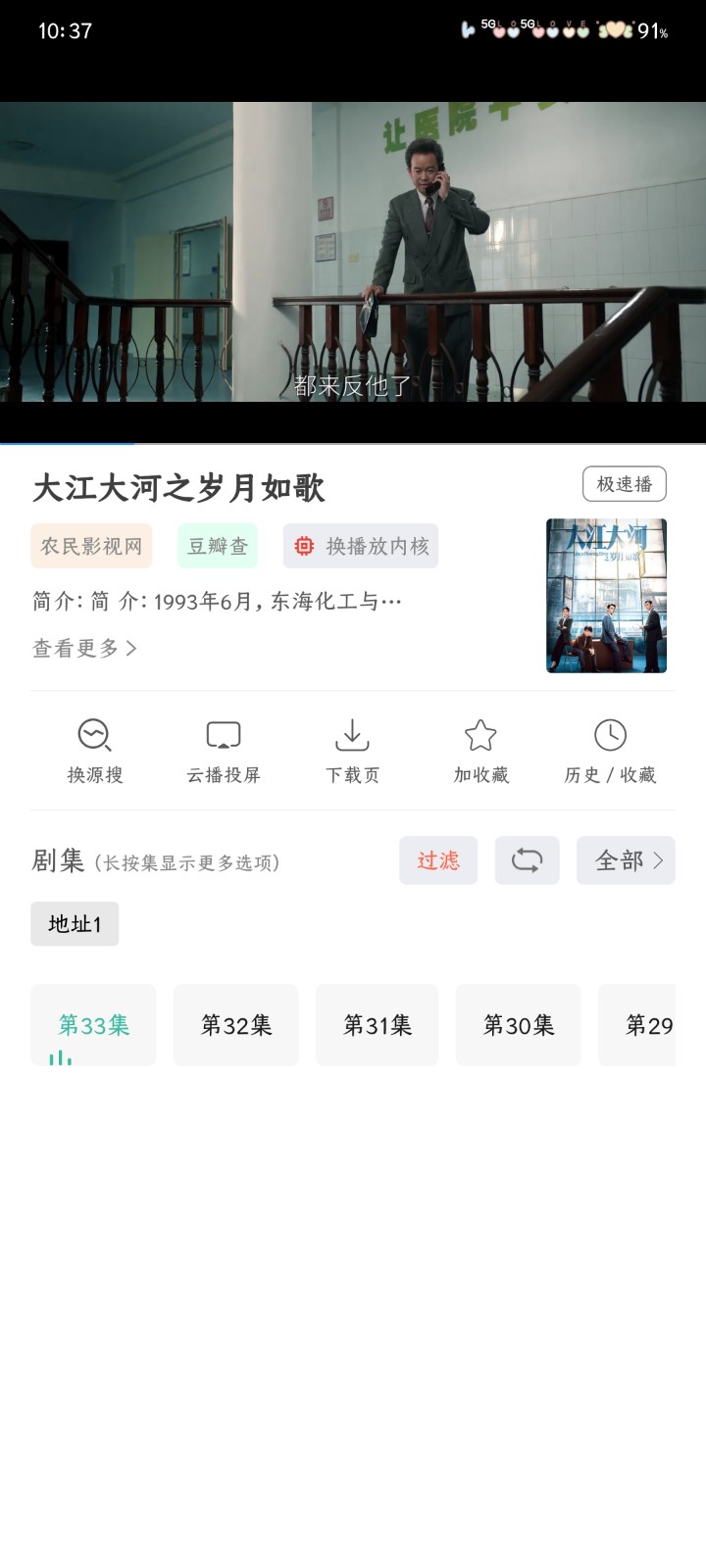 鲸看Pro最新版本 截图1