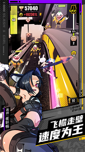 刀光与少女无限内购版 截图4