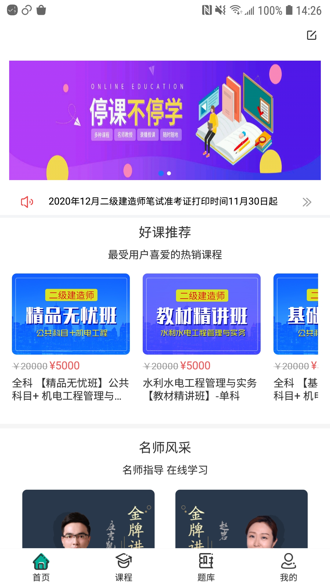 考成网app 截图1