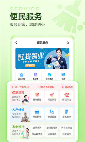 住这儿app 截图1