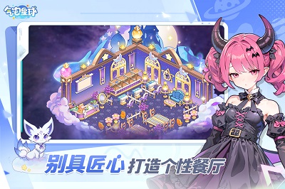 气泡星球游戏官方正版 截图5