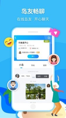 闲趣岛app官网版 截图1