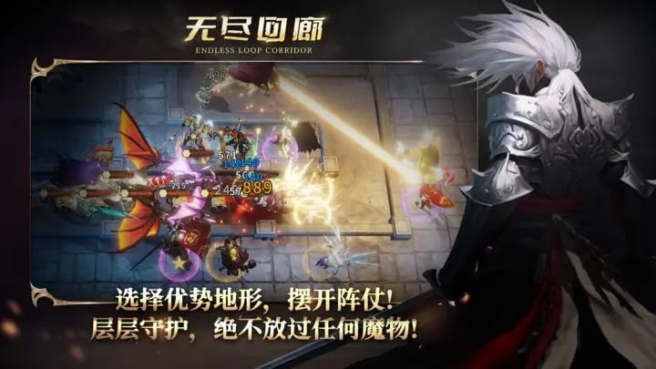 无尽回廊手游 截图1