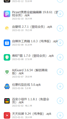 软件车库最新版本 截图1