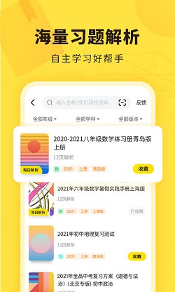 快对作业2025最新版 1