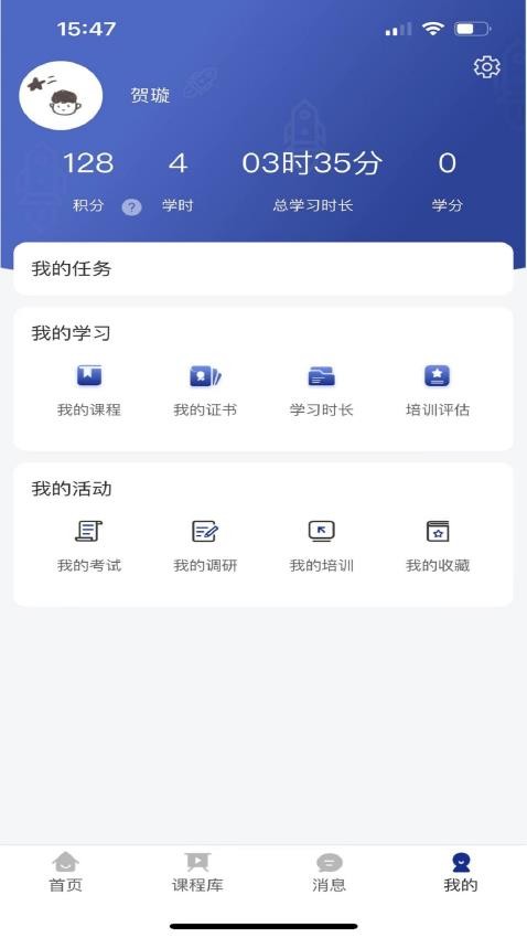 长征云学app