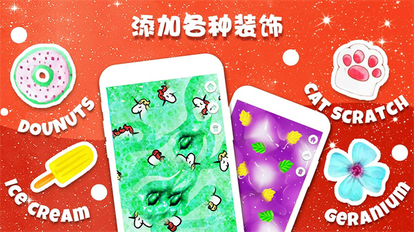 史莱姆彩泥制作模拟器手机版 截图1