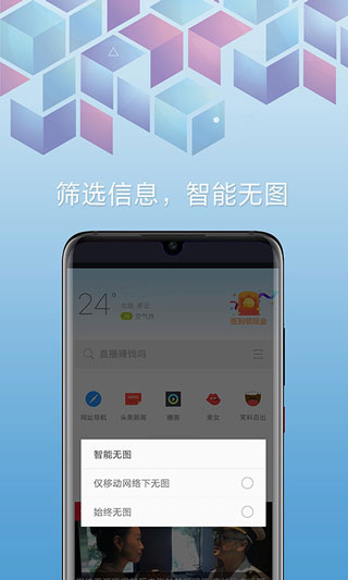 欧朋浏览器国际版 截图4